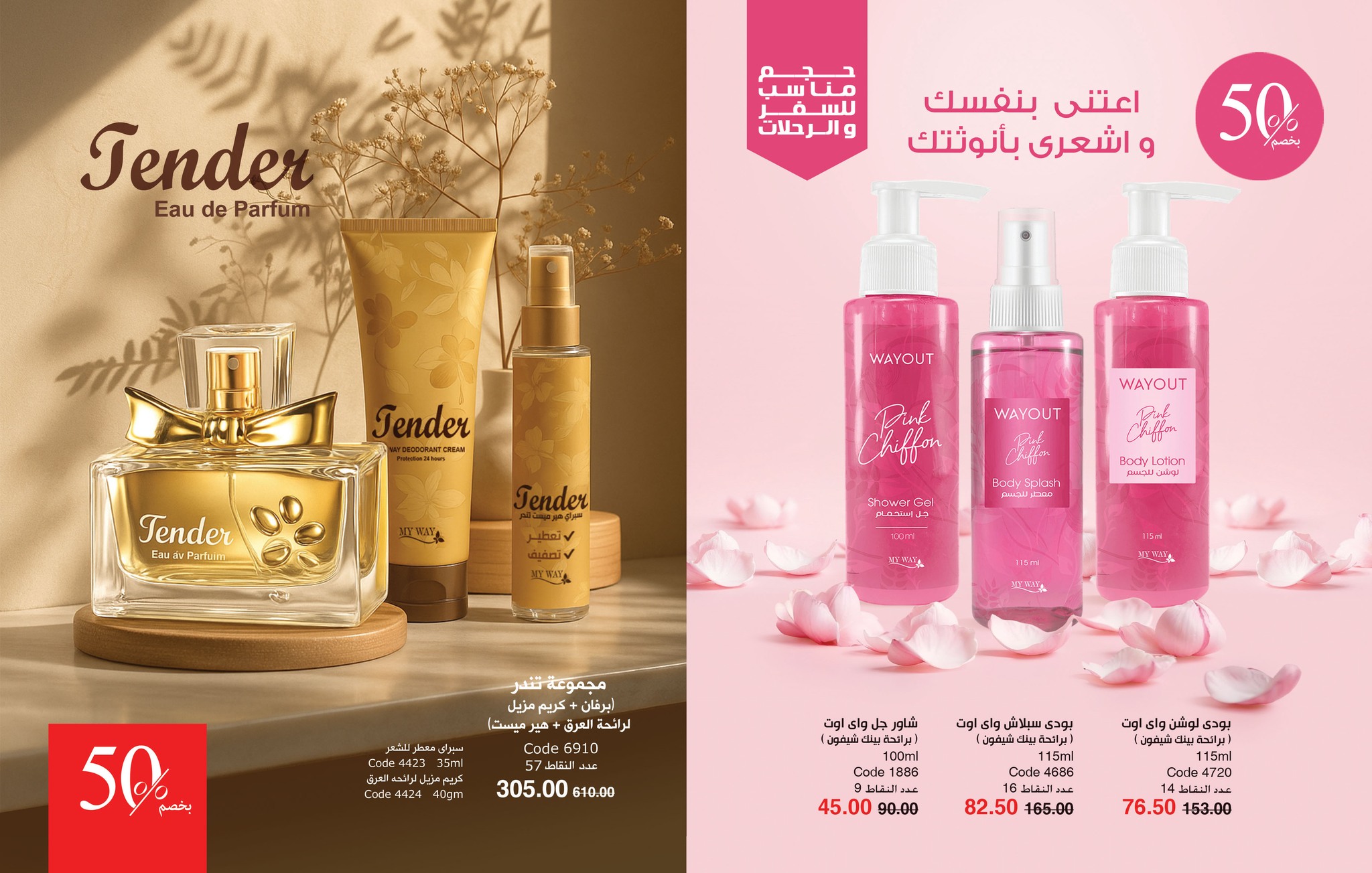 myway offers from 25jun to 6jun 2025 عروض ماى واى من 25 يونيو حتى 6 يونيو 2025 صفحة رقم 7